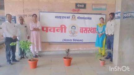 पवनी: पवनी येथील बसस्थानकाची स्वच्छ व सुंदर सर्वेक्षणा अंतर्गत केली तपासणी