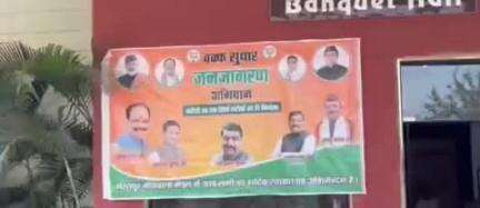 काशीपुर: जसपुर रोड स्थित एक निजी रिसोर्ट में भाजपा ने वक्फ सुधार जिला सम्मेलन का आयोजन किया