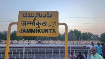 జమ్మికుంట: తనను ప్రేమించి మరో యువకుడితో పెళ్లి చేసుకుందని మనస్థాపంతో జమ్మికుంటలో రైలు కిందపడి ఎల్లేష్ అనే యువకుడు ఆత్మహత్య