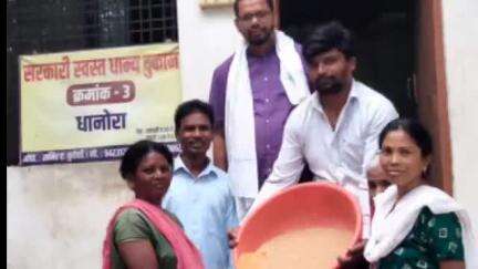 गडचिरोली: धानोरा च्या सरकारी स्वस्त धान्य दुकान क्रमांक तीन येथे अन्न दिन साजरा
