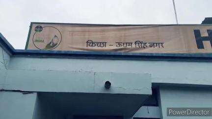किच्छा: किच्छा सीएचसी में तीन डॉक्टरों की अस्थाई तैनाती