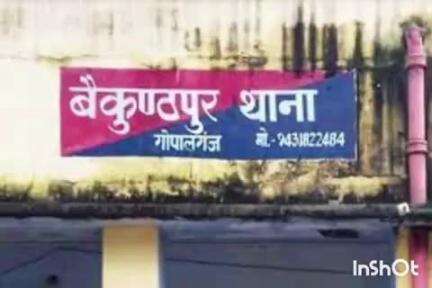 बैकुंठपुर: बैकुंठपुर थाने की पुलिस ने मारपीट सहित अन्य मामलों में फरार दो वारंटी को किया गिरफ्तार, अध्यक्ष ने दी जानकारी