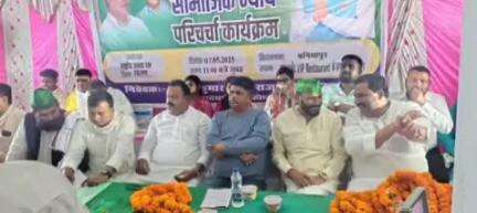 बनियापुर: बनियापुर में राजद कार्यकर्ता सम्मेलन का आयोजन, पूर्व विधानसभा अध्यक्ष हुए शामिल