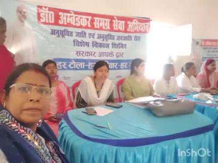 बरियारपुर: महादलित बस्ती में विशेष शिविर का आयोजन, जनकल्याणकारी योजनाओं की जानकारी दी गई