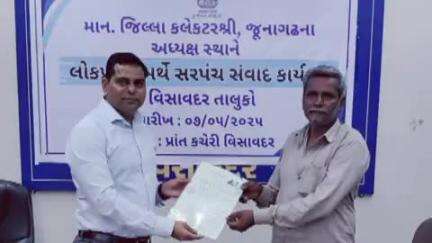 વિસાવદર: આજે વિસાવદર ખાતે “લોક પ્રશ્નો અર્થ સરપંચ સંવાદ કાર્યકમ”