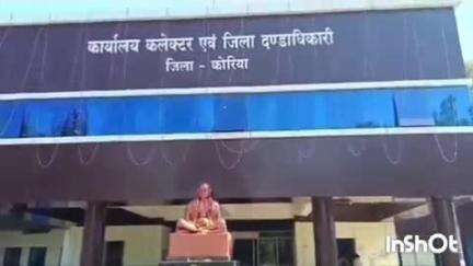 बैकुंठपुर: कोरिया जिले में 8 मई को मुख्यमंत्री का संभावित दौरा, जिला प्रशासन मुस्तैद