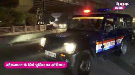 ब्लैकआउट का कानपुर में जोरदार असर, क्या बोले मुस्लिम