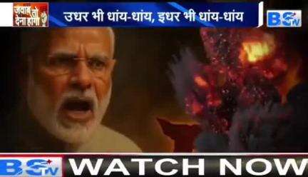 #सेना के #शौर्य और #सुरक्षा_बलों के #पराक्रम को #देश का #सेल्यूट!

BS TV -1