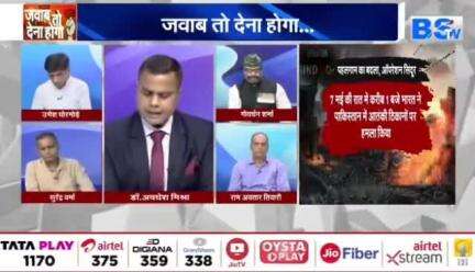 #सेना के #शौर्य और #सुरक्षा_बलों के #पराक्रम को #देश का #सेल्यूट!

BS TV -2