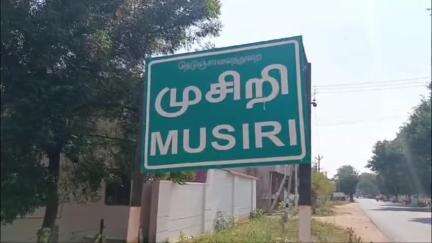 முசிறி: முசிறி அருகே சினிமா பாணியில் மதுபான பெட்டிகளை திருடிய நபர்கள் கைது