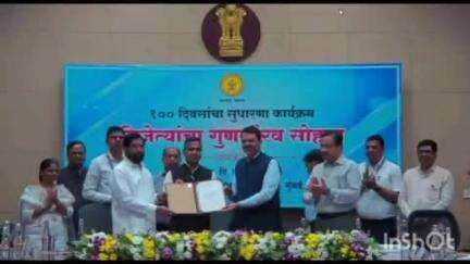 वाशिम: उल्लेखनीय यशाबद्दल मुख्य कार्यकारी अधिकारी वैभव वाघमारे यांचा मुख्यमंत्री व उपमुख्यमंत्र्यांच्या हस्ते मुंबई येथे सत्कार
