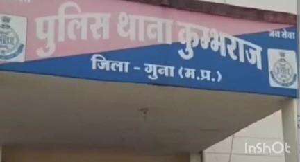 कुम्भराज: मुडरा गांव के पास ट्रॉले की टक्कर से पिकअप सवार तीन महिलाऐं हुईं घायल, केस दर्ज