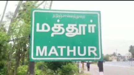 போச்சம்பள்ளி: மத்தூர் பகுதியில் கணவரின் மருத்துவ செலவிற்கு பணம் மற்றும் நகை எடுத்துச் சென்ற பெண்ணிடம் திருடிய இருவர் கைது