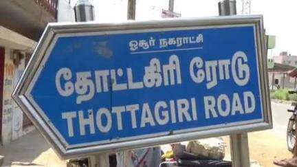 ஓசூர்: தோட்டகிரி பகுதியைச் சேர்ந்த +2 மாணவியின்புகைப்படத்தை மார்பிங் செய்து பாலியல் மிரட்டலில் ஈடுபட்ட உறவினர் போக்சோ சட்டத்தில் கைது