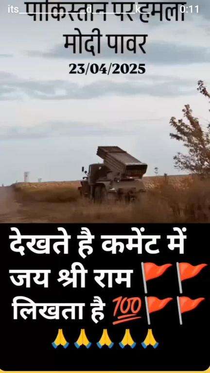 इंडिया वालों ने पाकिस्तान पर कर दिया हमला