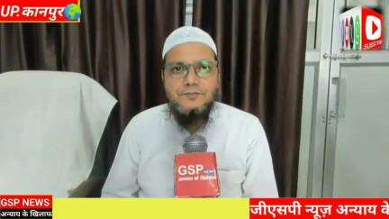घाटमपुर 
भारत के द्वारा पाकिस्तान में किए गए हमले के बाद क्या बोल रहे कानपुर के लोग