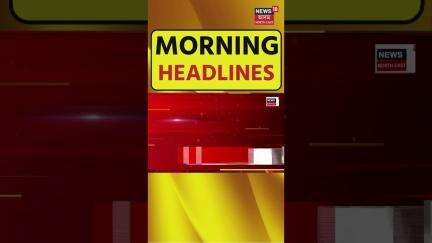 Morning Headlines | অপাৰেচন সিন্দূৰৰ পাছত ভাৰতৰ নতুন ব্লুপ্ৰিণ্ট | PM Modi |   N18S | 08.05.2025