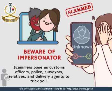 #सीकर
Beware of impersonator 
डायल करे 1930
#cyberAwareness 
#TeamSikarPolice
