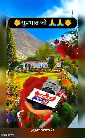 सुप्रभात दोस्तों, य गुजरने वाली हवा बता मेरा इतना काम करेगी क्या मेरे गांव जा मेरे दोस्तों को सलाम दे।