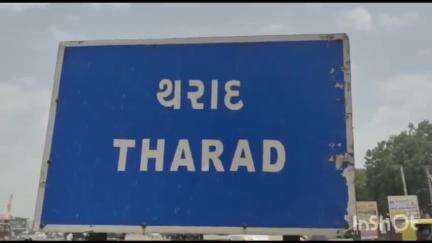 થરાદ: જાહેર થયું ધોરણ-10 નું પરિણામ, બનાસકાંઠા જિલ્લાનો ડંકો વાગ્યો, થરાદ નું 90.41 ટકા પરિણામ