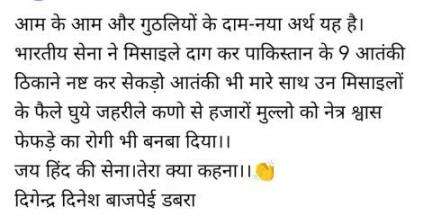 जय जय जय हो,भारत माता की जय हो