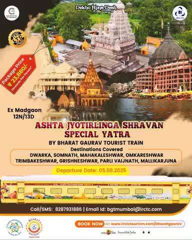 Get ready to bless your life with this Ashta Jyotirlinga Shravan Special Yatra aboard the Bharat Gaurav Tourist Train.