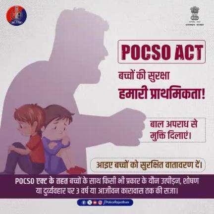 P.O.C.S.O. Act. बच्चों को यौन अपराधों से बचाने वाला सख्त कानून है।