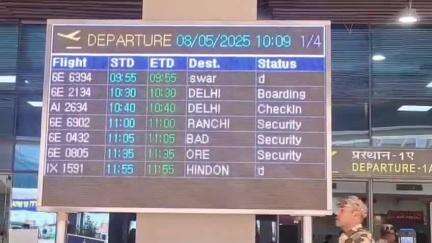 पटना ग्रामीण: ऑपरेशन सिंदूर के बाद पटना एयरपोर्ट हाई अलर्ट पर, 7 उड़ानें की गईं रद्द
#operationsindoor