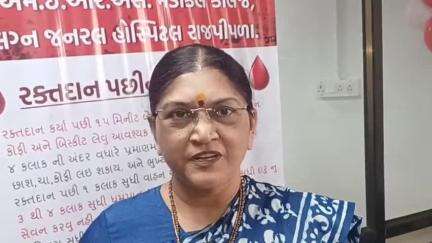 નાંદોદ: GMERS જનરલ સિવિલ હોસ્પિટલ ખાતે નવી બ્લડ સેન્ટર.નર્મદા જીલ્લાની સૌપ્રથમ સરકારી બ્લડ બેન્કનું ઉદઘાટન નાંદોદ ધારાસભ્ય હસ્તે