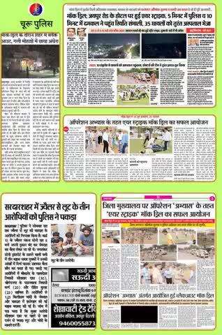 #churupolice
दैनिक खबर :- दिनांक 08.05.2025
#igp693
#PoliceRajasthan 
#HmghPolice 
#sgnrpolice