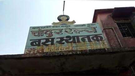 चांदूर रेल्वे: शहरातील बस स्टॅड येथून महिलांच्या गळ्यातील गरसुळी लंपास, पोलिसांत तक्रार दाखल, चांदुर रेल्वे पोलिसांत तक्रार दाखल