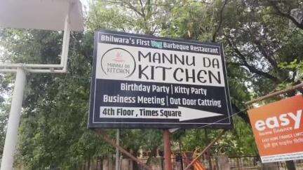 भीलवाड़ा: भीलवाड़ा में मन्नू दा किचन रेस्टोरेंट में आग से मचा हड़कंप, अज्ञात कारणों से लगी आग ने फैलाई दहशत