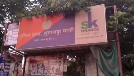 शुजालपुर: शुजालपुर मंडी पुलिस ने नाबालिग 15 वर्षीय बच्चे को किया दस्तयाब