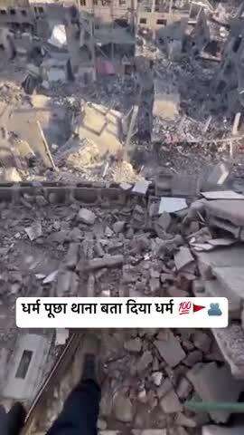 धर्म पूछा था बता दिया धर्म 🚩🚩
. 
. 
. 

. . #trendingvideos #trendingreelsvideo