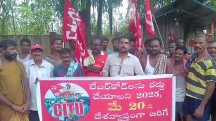 తణుకు: హమాలీ కార్మికులకు సంక్షేమ బోర్డు ఏర్పాటు చేయాలని కోరుతూ హమాలీ కార్మికులు సీఐటీయూ ఆధ్వర్యంలో ధర్నా
