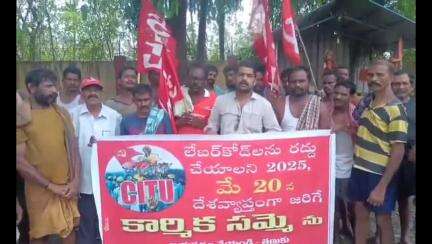 తణుకు: హమాలీ కార్మికులకు వెల్ఫేర్ బోర్డు ఏర్పాటు చేయాలని సీఐటీయూ జిల్లా కార్యదర్శి పీవీ ప్రతాప్ డిమాండ్