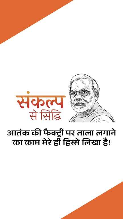 आतंक के हर जवाब का ठोस हिसाब करेगा नया भारत — अब नहीं बचेगा कोई दुश्मन इंसानियत का।

#PahalgamTerroristAttack