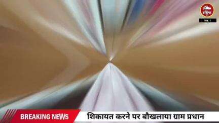 ललितपुर जिले के इस गांव में पकड़ा गया ग्राम प्रधान करवा रहा था अवैध खनन