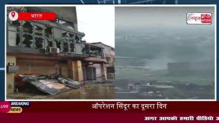 भारत का बड़ा एक्शन: रावलपिंडी स्टेडियम तबाह,  PAK का दावा- 25 ड्रोन मार गिराए
#भारत #एक्शन #रावलपिंडी #स्टेडियम
