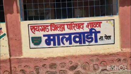 पेण: मालवाडी येथील लाडक्या बहिणींचा शासनाला सवाल आम्ही माणसे आहोत की ढोरे?
पिण्याच्या पाण्यासाठी अनेक कष्ट
#jansamasya