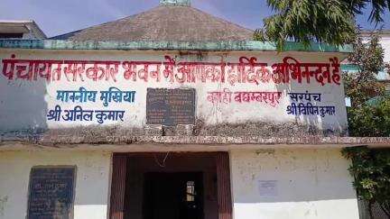 बैरिया: बगही बघम्बरपुर में रोजगार सेवक को बंधक बनाकर जान से मारने की दी गई धमकी, दोनों पक्षों ने श्रीनगर थाने में की शिकायत