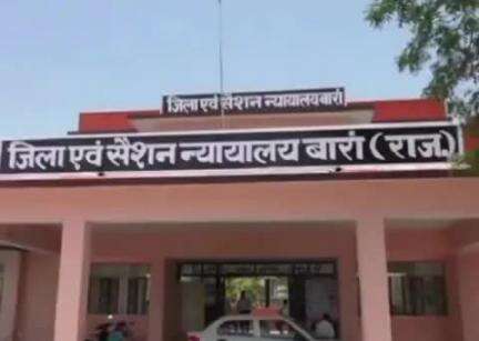 बारां: नाबालिग से दुष्कर्म के मामले में आरोपी को 10 साल की सजा और ₹35000 का लगाया जुर्माना