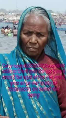 muktapur Keshav Patti mahila Kho gai hai@