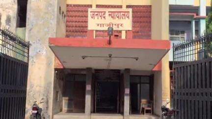 जखनिया: पाक्सो कोर्ट का फैसला, नाबालिग से दुष्कर्म और हत्या के प्रयास में पति को उम्र कैद, पत्नी को 10 साल की सजा