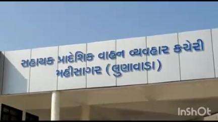 લુણાવાડા: જિલ્લામાં પ્રાદેશિક વાહન વ્યવહાર મહીસાગર ખાતે ટુ-વ્હીલર અને ફોરવીલર વાહનોની સિરીઝ ની ઓનલાઈન હરાજી શરૂ કરાશે