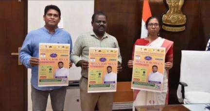 గుంటూరు: మెగా జాబ్ మేళా పోస్టర్ ను విడుదల చేసిన జిల్లా కలెక్టర్ ఎస్. నాగలక్ష్మి