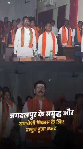 जगदलपुर शानदार बजट महापौर जी के द्वारा नगर वाशियो के लिए
