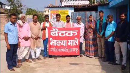 ताजपुर: मोतीपुर में भाकपा माले के द्वारा विभिन्न समस्याओं को लेकर बैठक का हुआ आयोजन