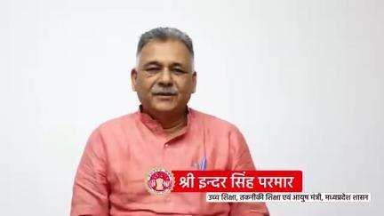 शुजालपुर: शुजालपुर क्षेत्र के विधायक एवं कैबिनेट मंत्री परमार ने तकनीकी और व्यावसायिक शिक्षा को उज्जवल भविष्य की कुंजी बताया