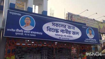 গঙ্গারামপুর: গঙ্গারামপুর বাস স্ট্যান্ড এলাকায় বিশুদ্ধ পানীয় জলের মেশিন স্থাপন করলো গঙ্গারামপুর পুরসভা, উদ্বোধন করলেন চেয়ারম্যান